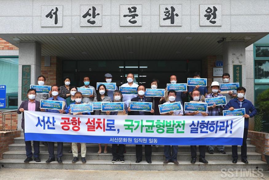 서산문화원_충남민항.JPG