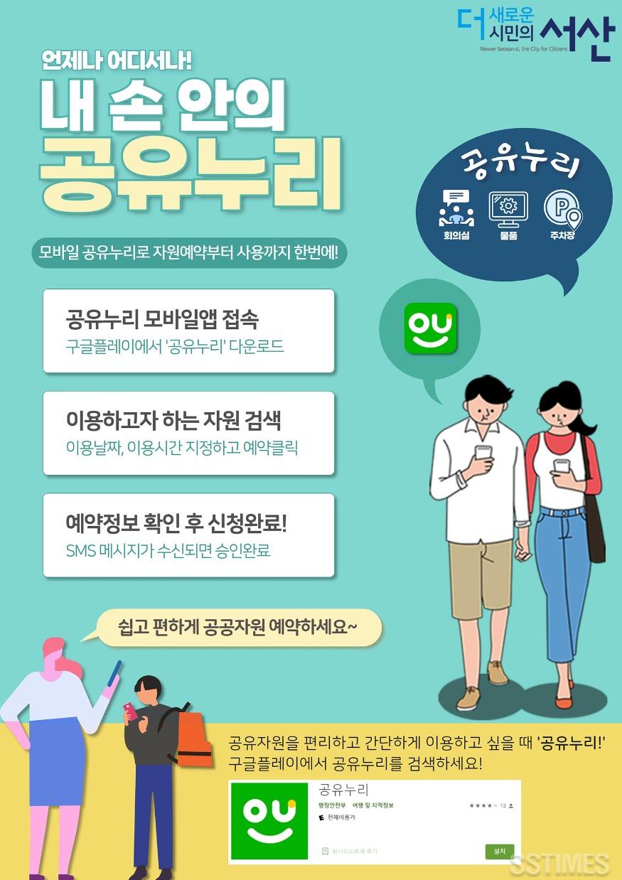 공유누리 홍보 포스터.jpg