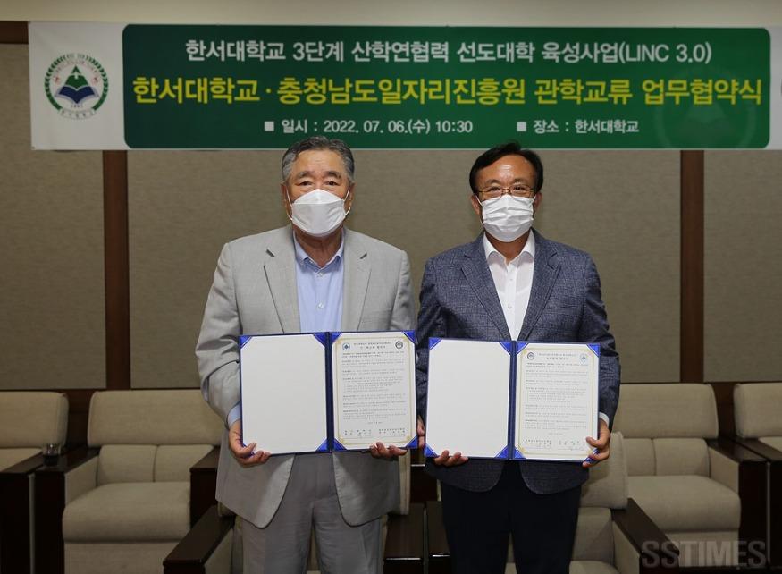 한서대_진흥원.jpg