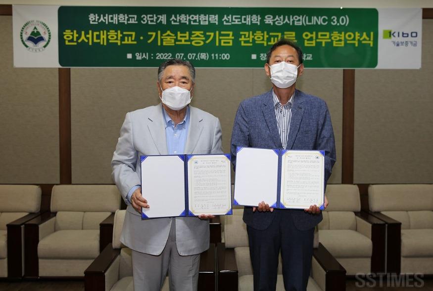 한서대_기술보증.jpg
