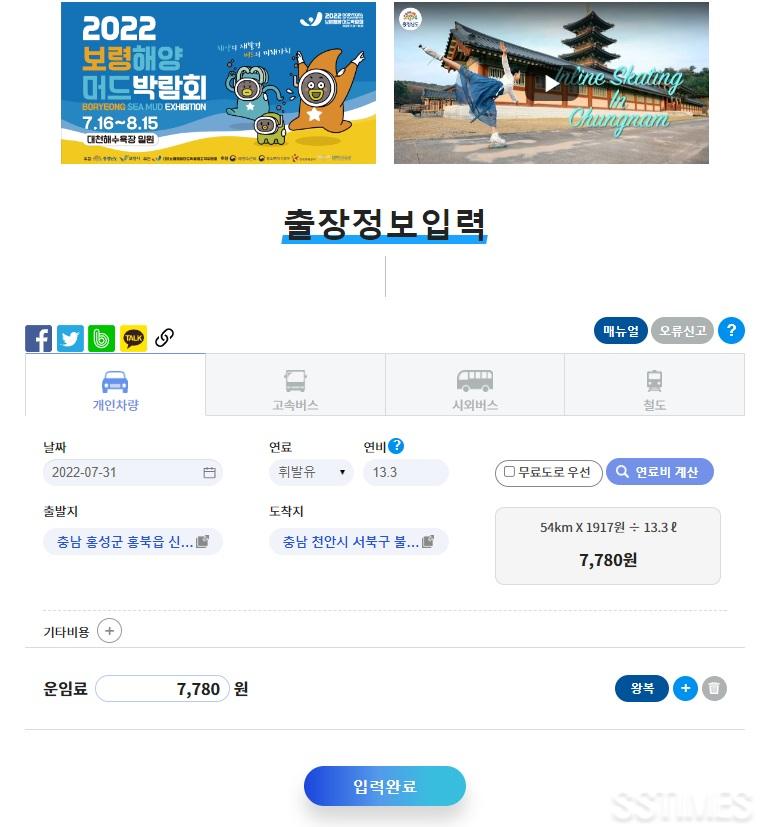 도_출장여비간편산출화면.jpg