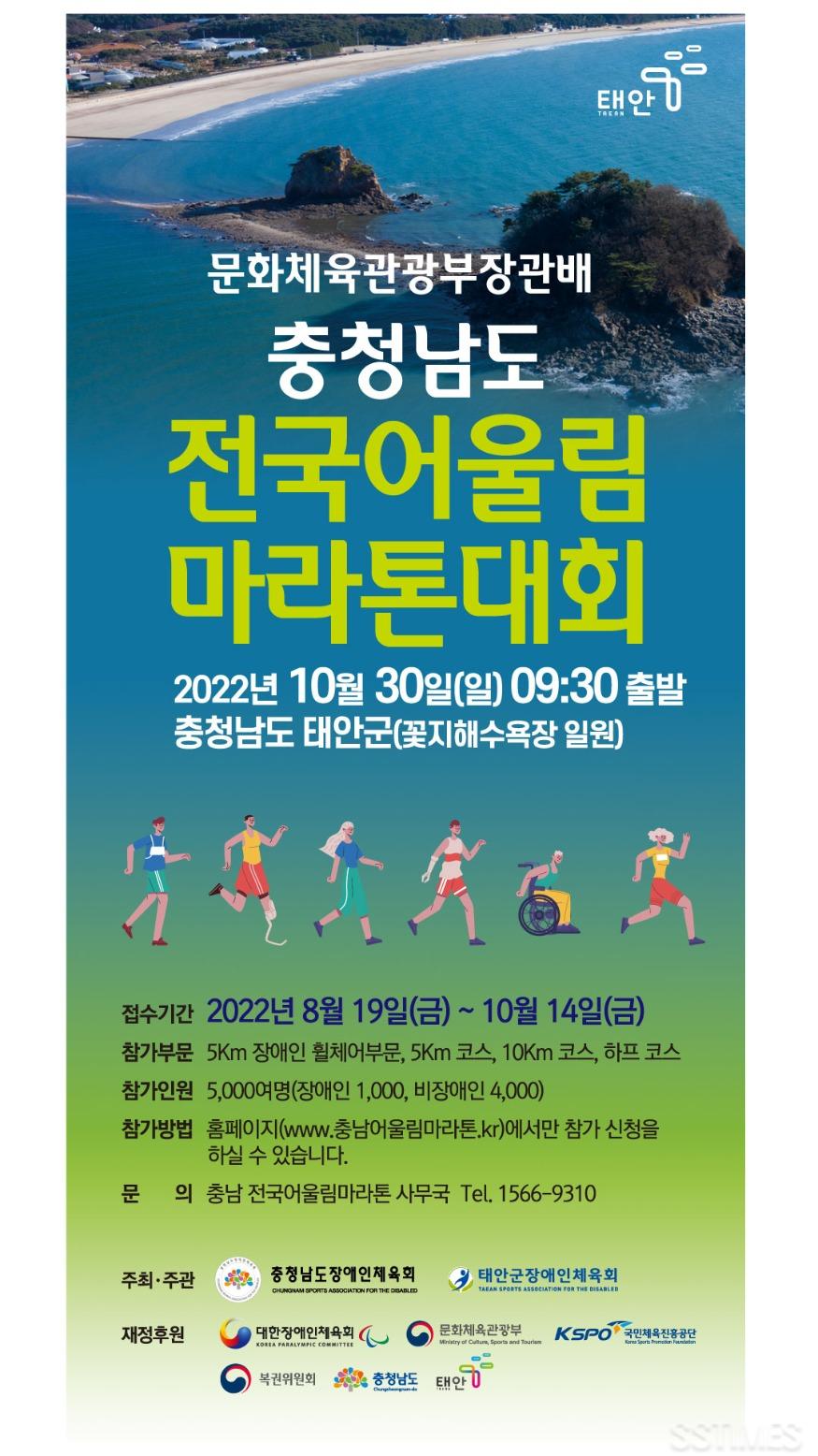 전국어울림마라톤대회.jpg