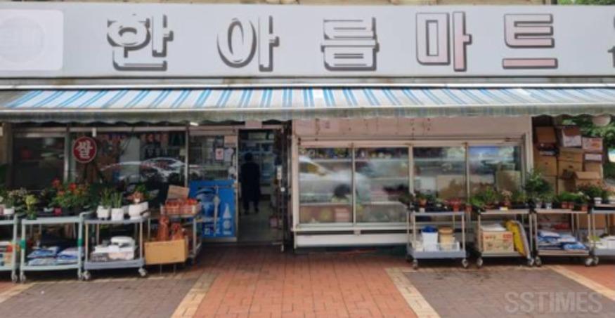 한아름마트_전경.jpg