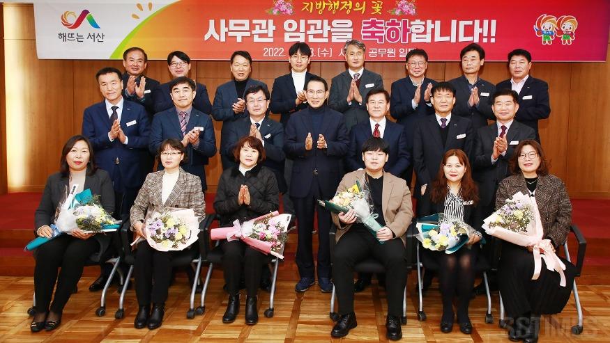 사무관임관식.JPG