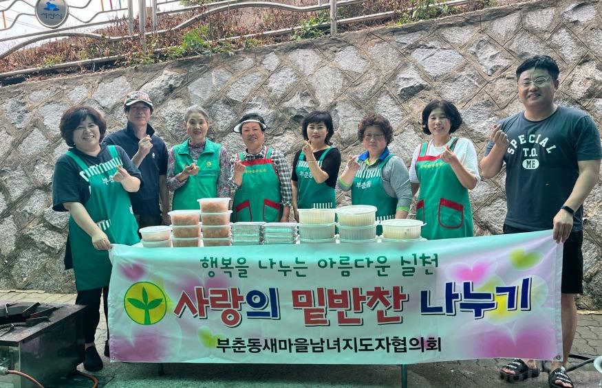 부춘_새마을.jpg