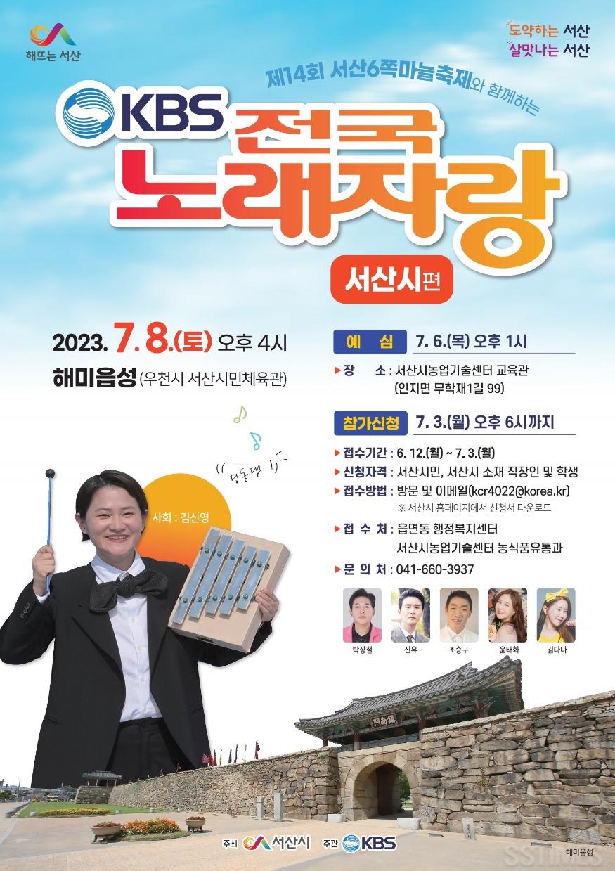 전국노래자랑.jpg