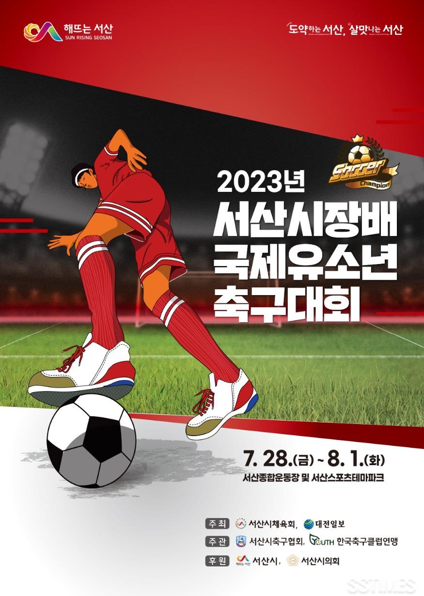 유소년 축구대회.jpg