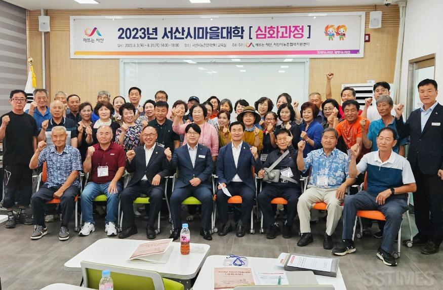 마을대학_단체.jpg