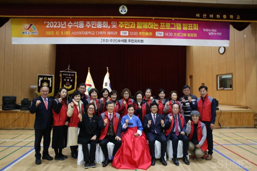 수석_주민총회.jpg