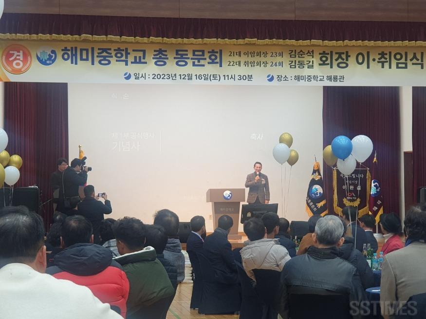 해미중 총동창회.jpg