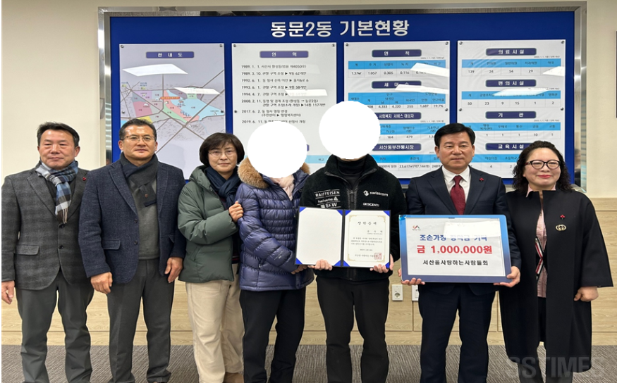 동문2_서산사랑 장학금.png